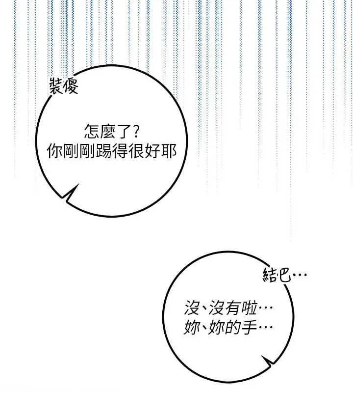 第33话-泳池的亲密接触 63