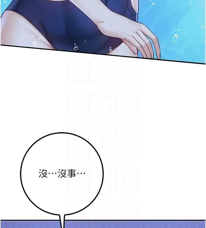 第33话-泳池的亲密接触 66