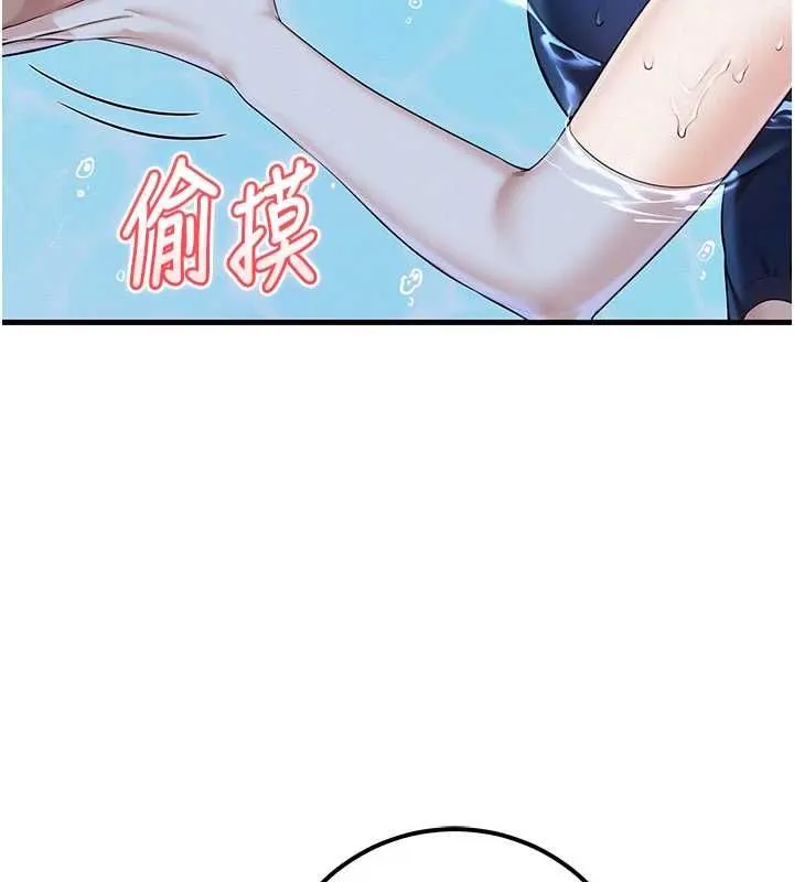 第33话-泳池的亲密接触 75