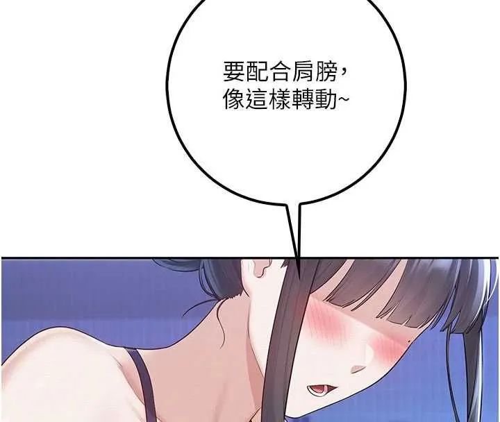 第33话-泳池的亲密接触 76