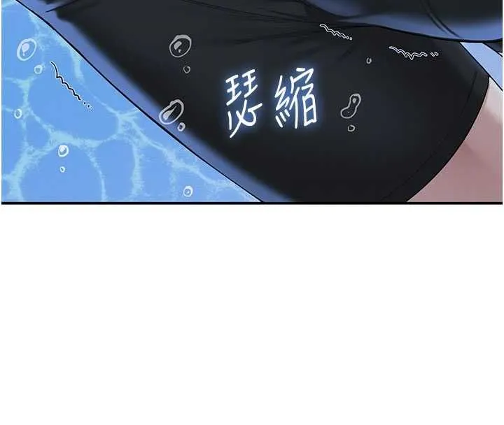 第33话-泳池的亲密接触 82