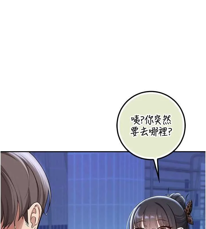 第33话-泳池的亲密接触 85
