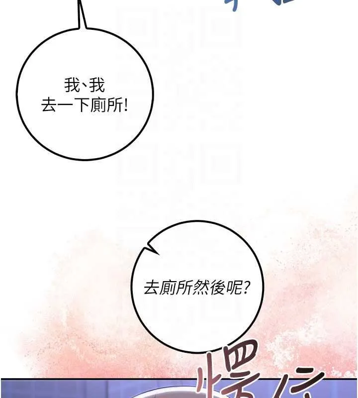 第33话-泳池的亲密接触 87