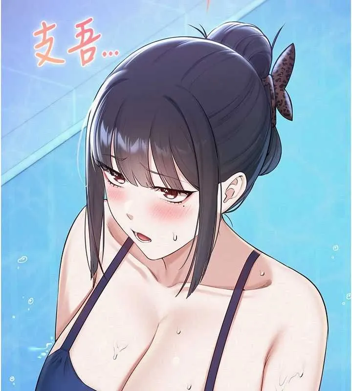 第33话-泳池的亲密接触 91