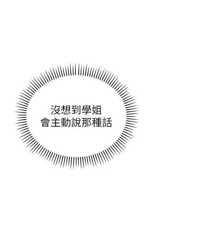 第33话-泳池的亲密接触 97