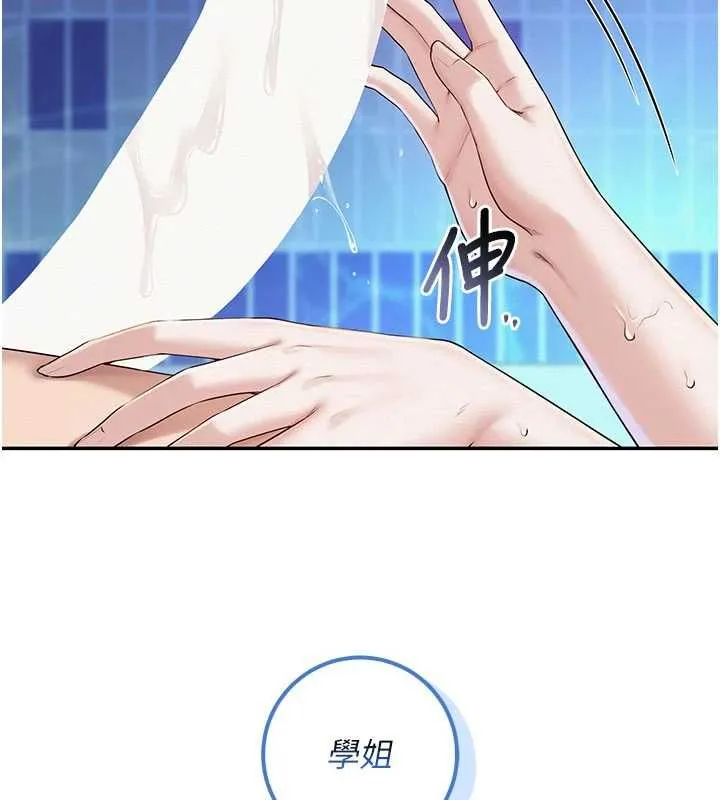 第33话-泳池的亲密接触 99