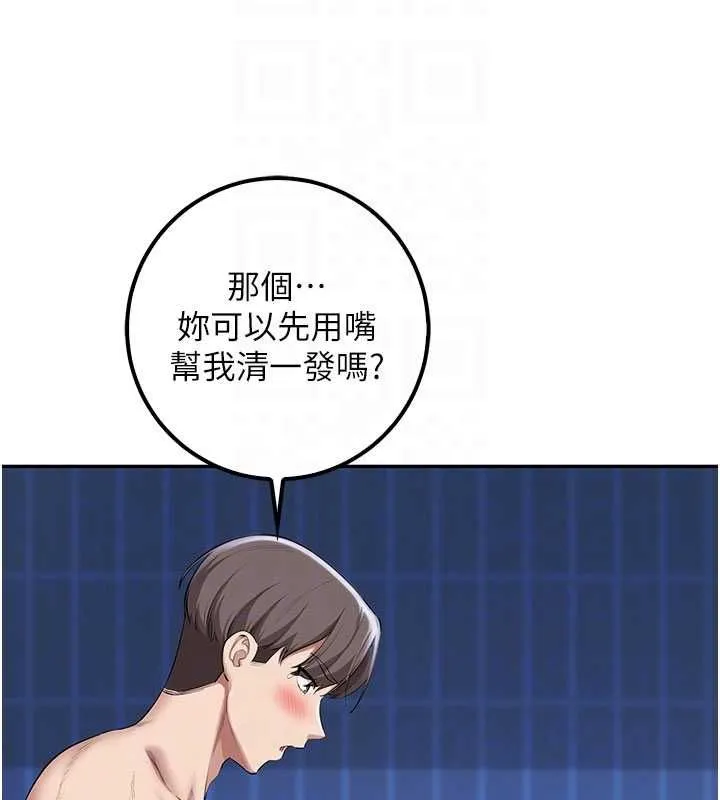 第33话-泳池的亲密接触 102