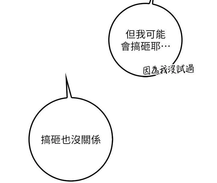 第33话-泳池的亲密接触 104