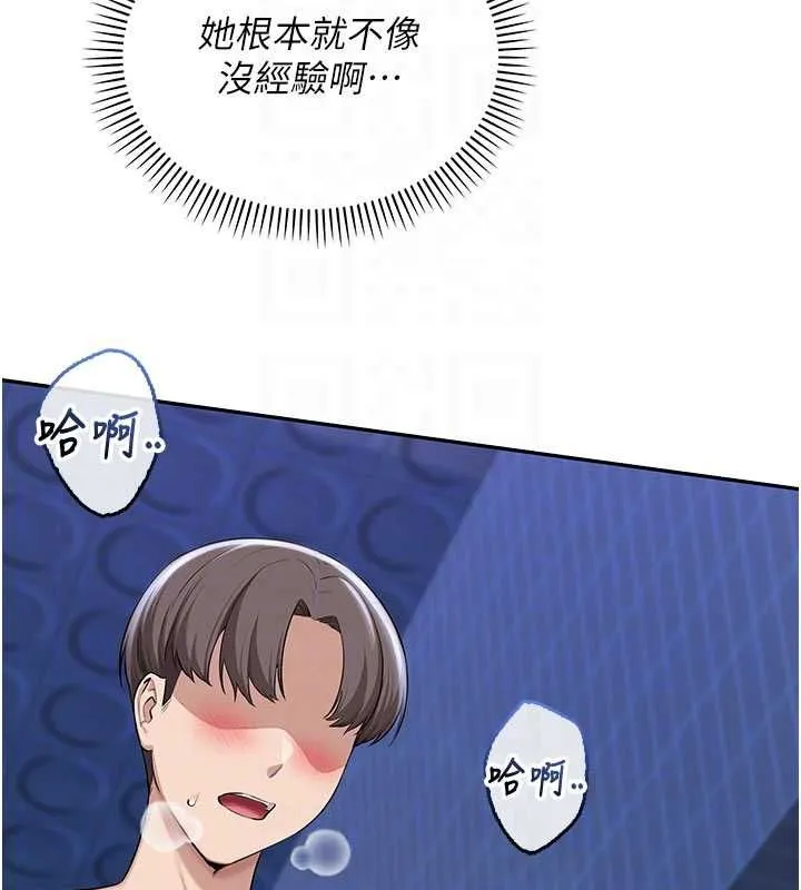 第33话-泳池的亲密接触 116