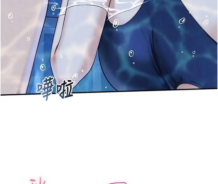 第33话-泳池的亲密接触 118