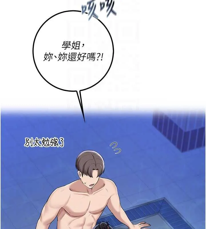 第33话-泳池的亲密接触 125