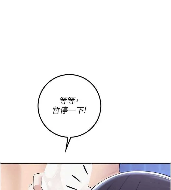 第33话-泳池的亲密接触 134