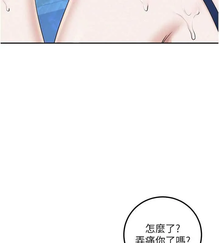 第33话-泳池的亲密接触 136