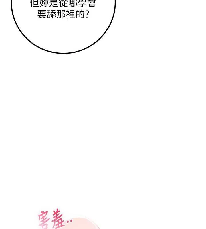第33话-泳池的亲密接触 139