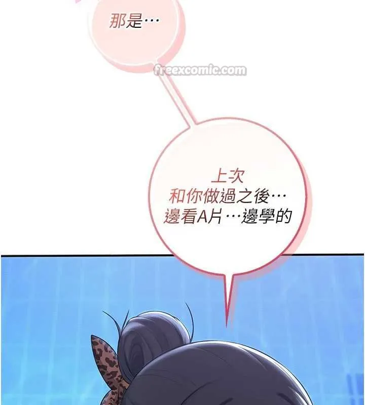 第33话-泳池的亲密接触 140