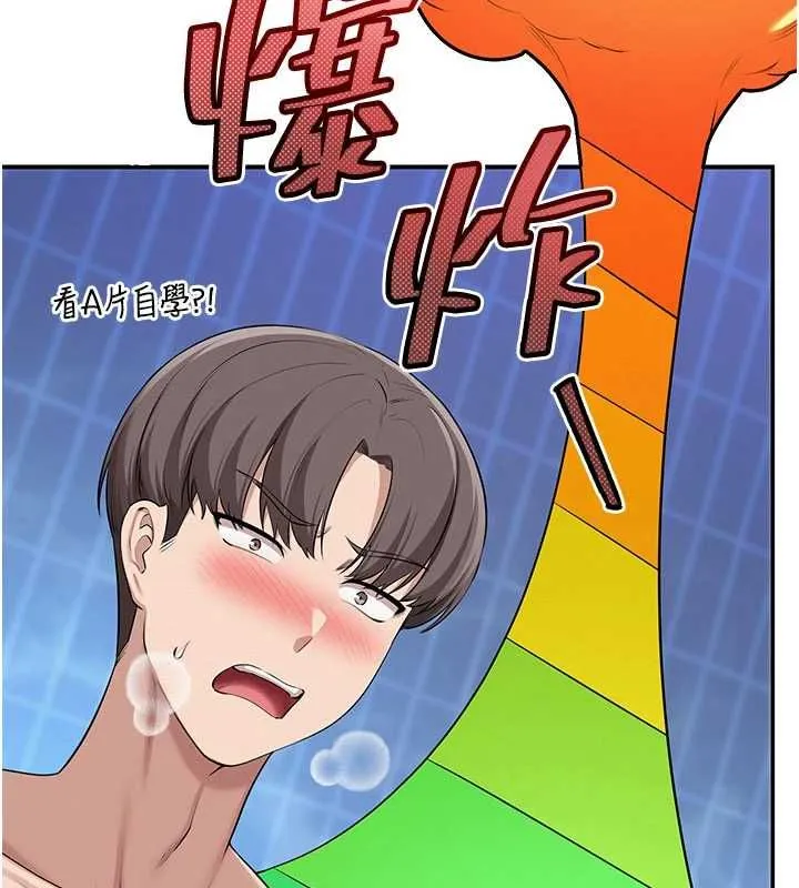 第33话-泳池的亲密接触 143