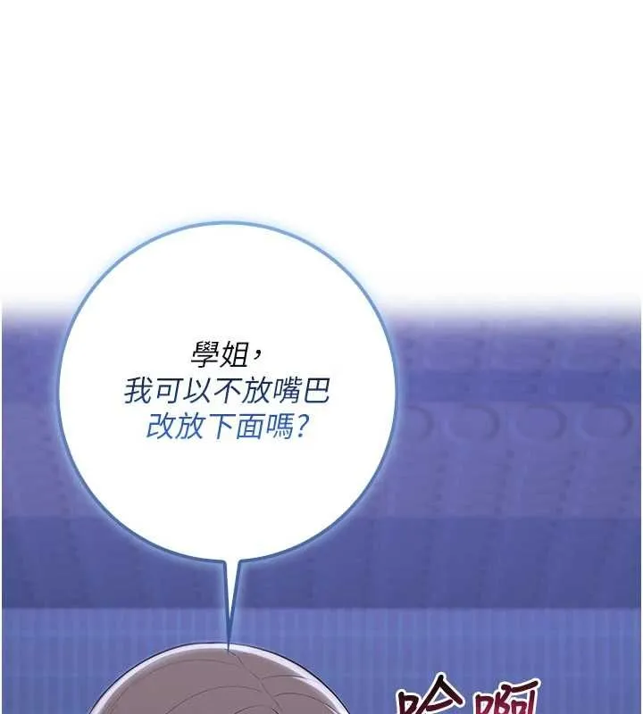 第33话-泳池的亲密接触 148