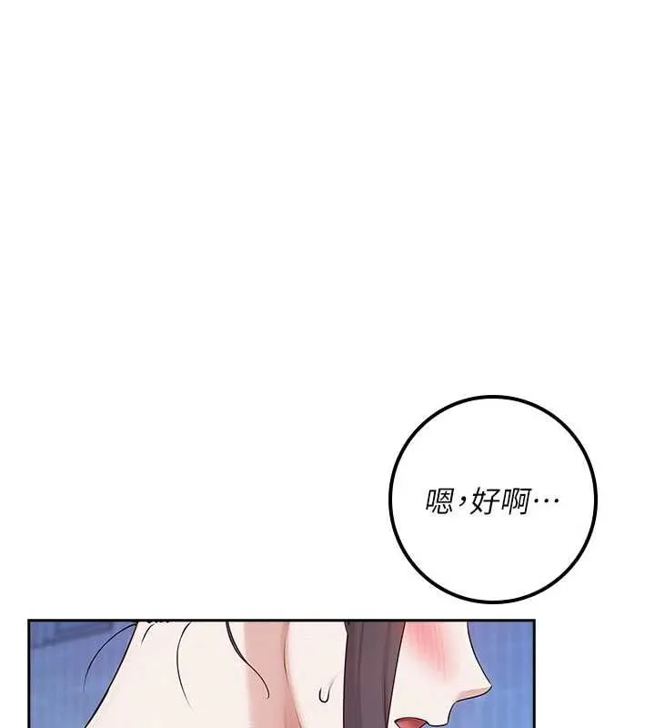 第33话-泳池的亲密接触 152
