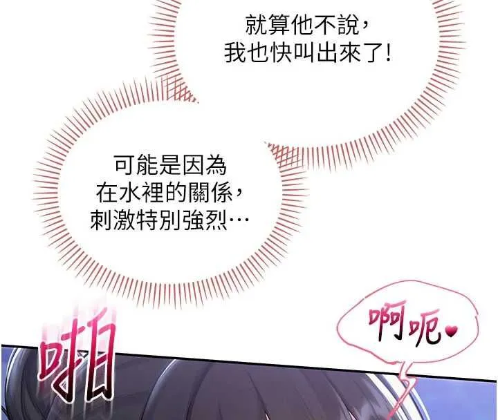 第34话-泳池中高潮喷水 58