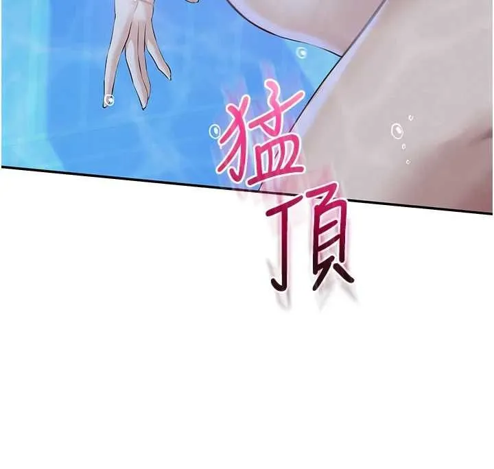 第34话-泳池中高潮喷水 96