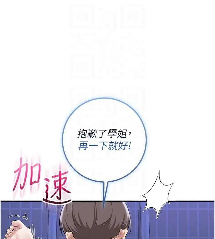 第34话-泳池中高潮喷水 97