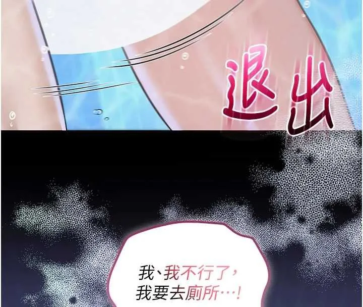 第34话-泳池中高潮喷水 104