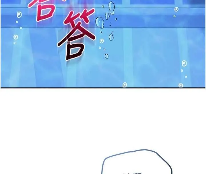 第34话-泳池中高潮喷水 139