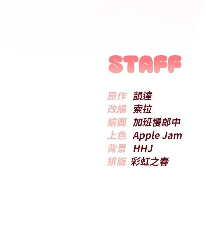 第34话-泳池中高潮喷水 146