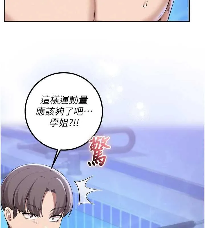 第35话-火辣身材被看光了♥ 11