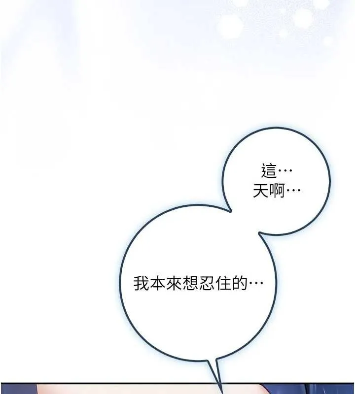 第35话-火辣身材被看光了♥ 14