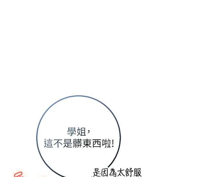 第35话-火辣身材被看光了♥ 16