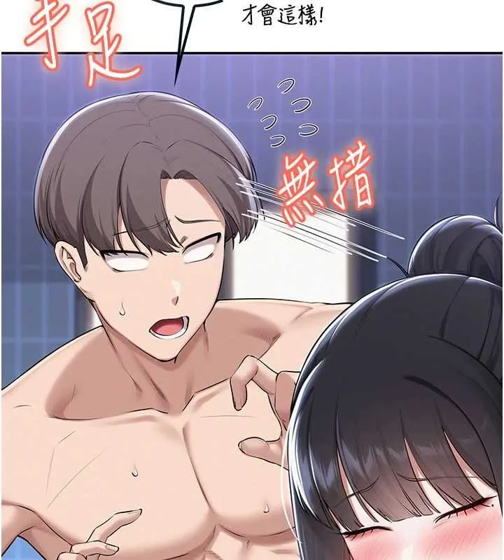 第35话-火辣身材被看光了♥ 17