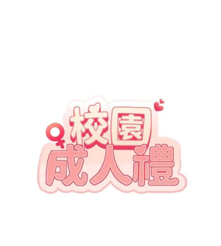 第35话-火辣身材被看光了♥ 25