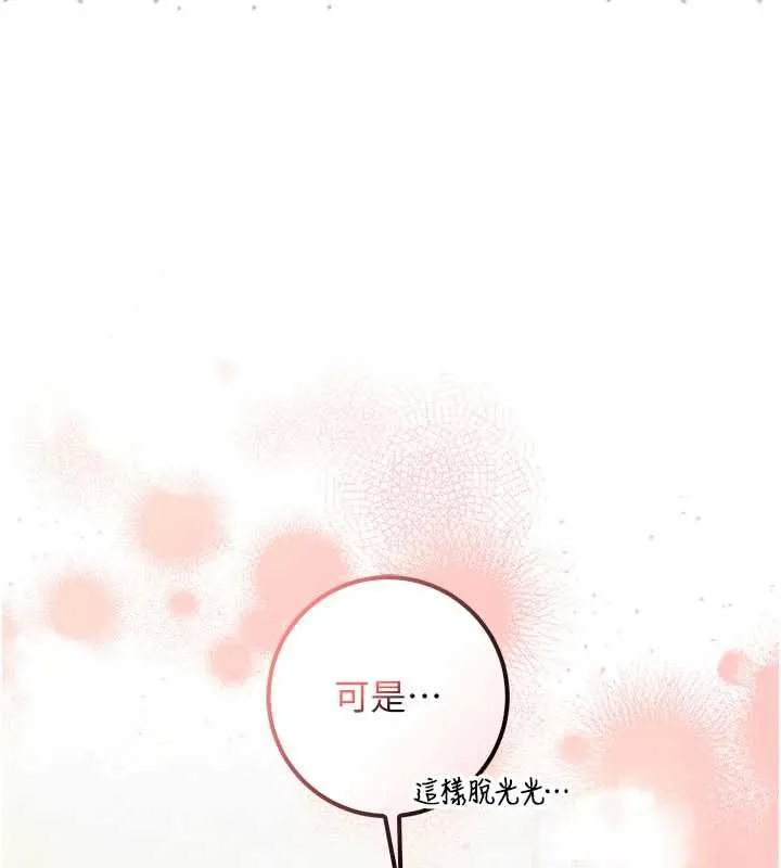 第35话-火辣身材被看光了♥ 33