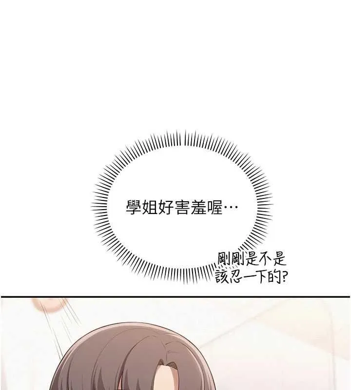 第35话-火辣身材被看光了♥ 38
