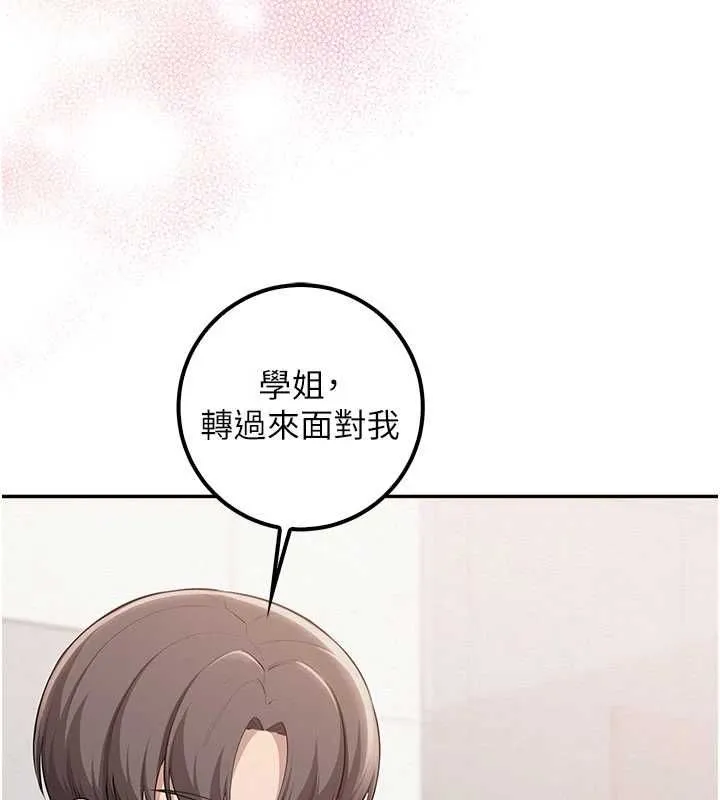 第35话-火辣身材被看光了♥ 46