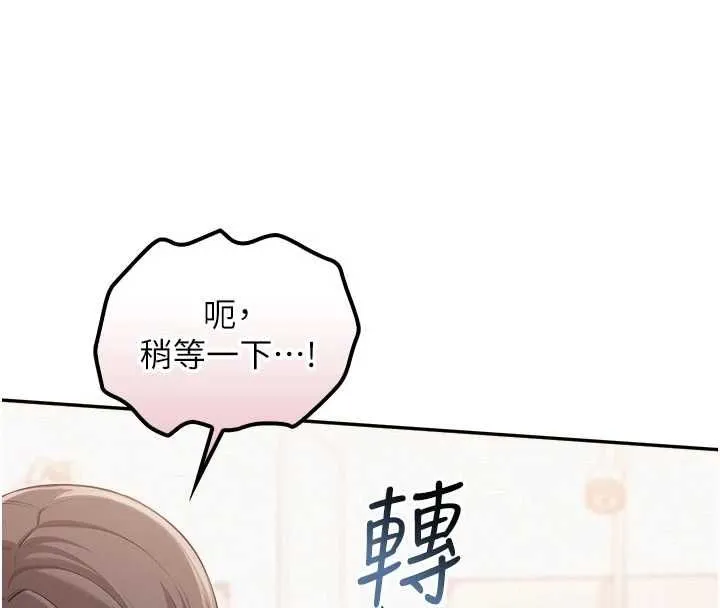 第35话-火辣身材被看光了♥ 62