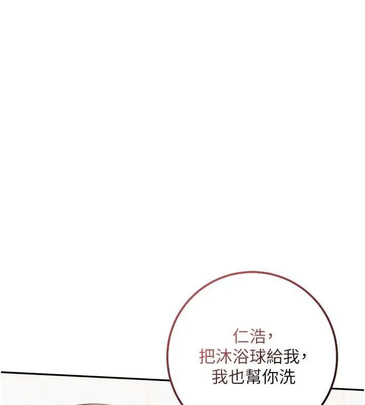 第35话-火辣身材被看光了♥ 69
