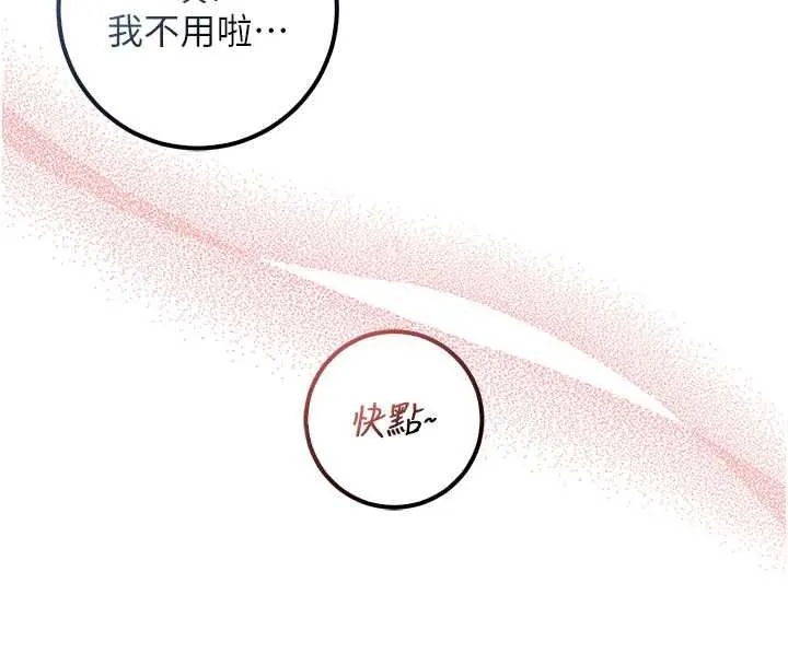 第35话-火辣身材被看光了♥ 72