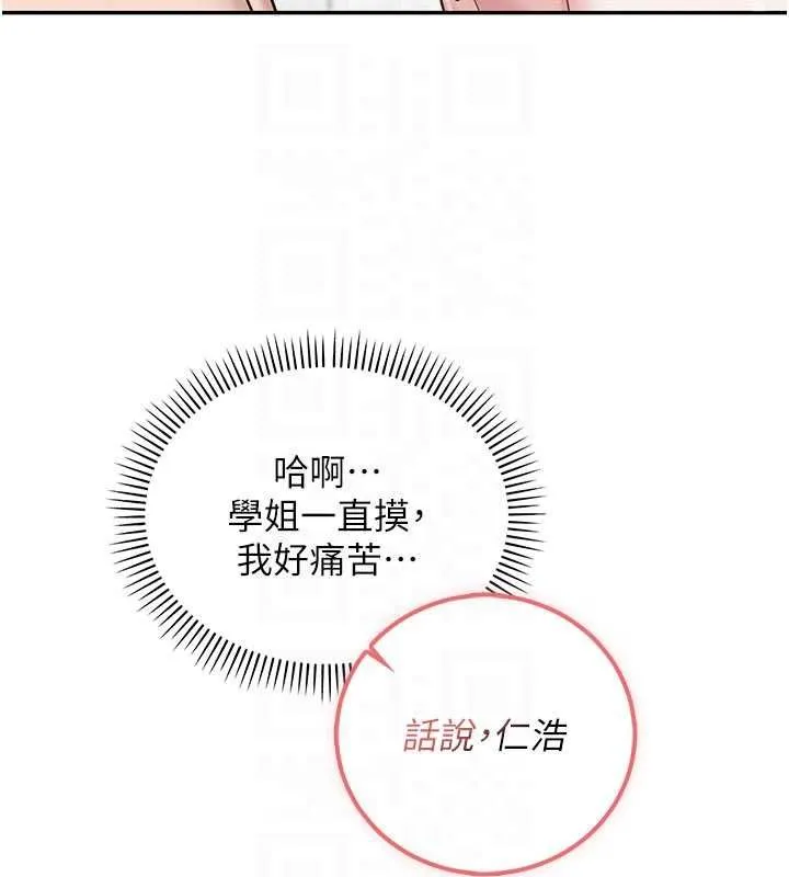 第35话-火辣身材被看光了♥ 78