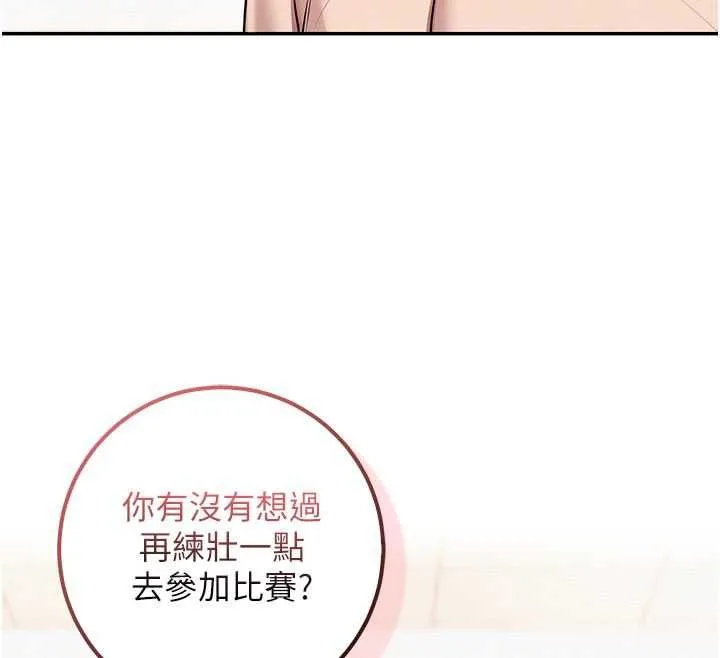 第35话-火辣身材被看光了♥ 80