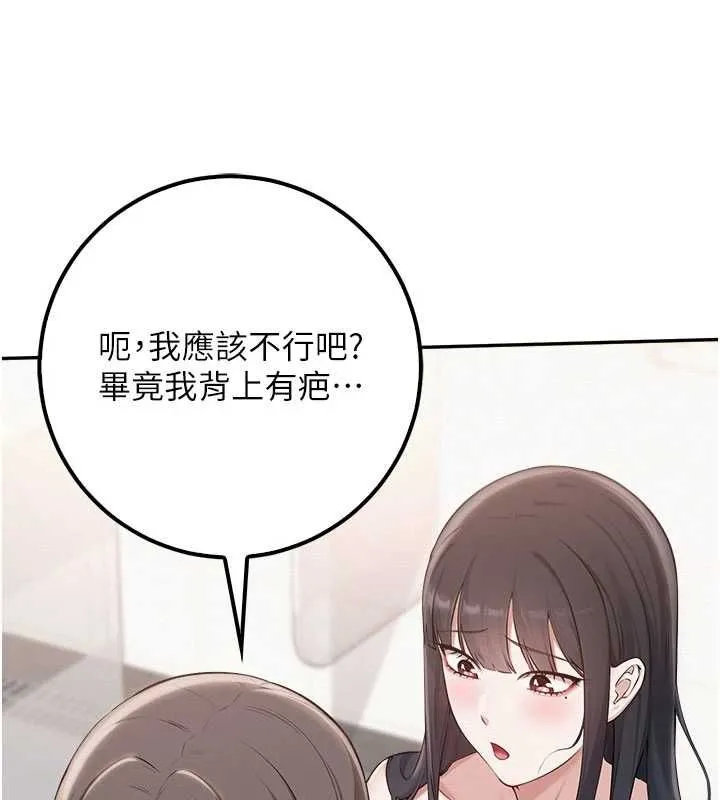 第35话-火辣身材被看光了♥ 83