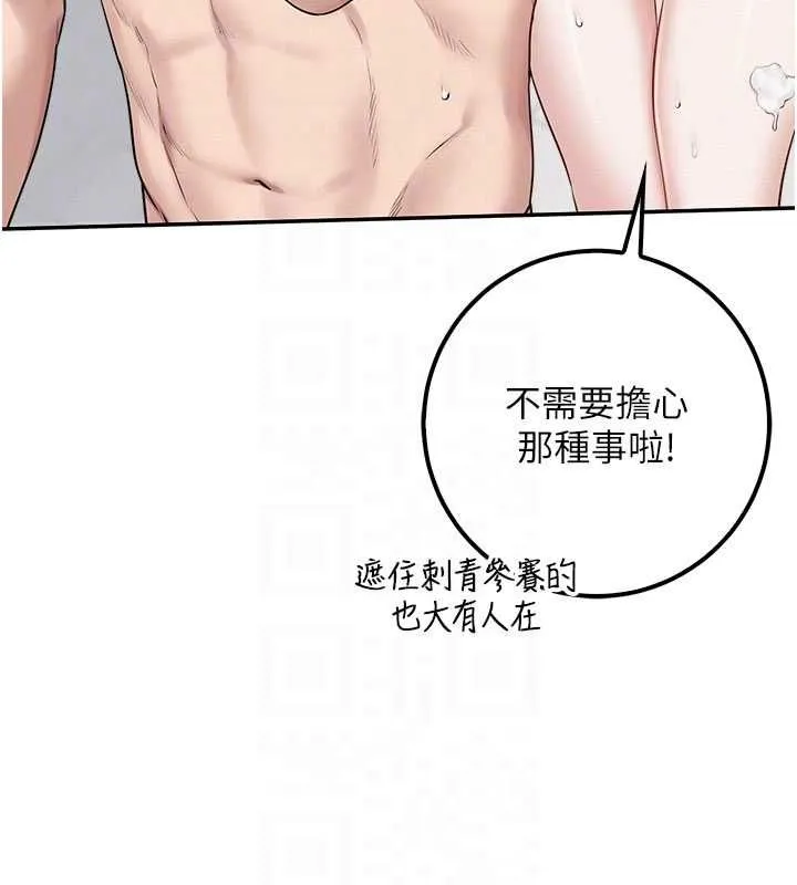 第35话-火辣身材被看光了♥ 85