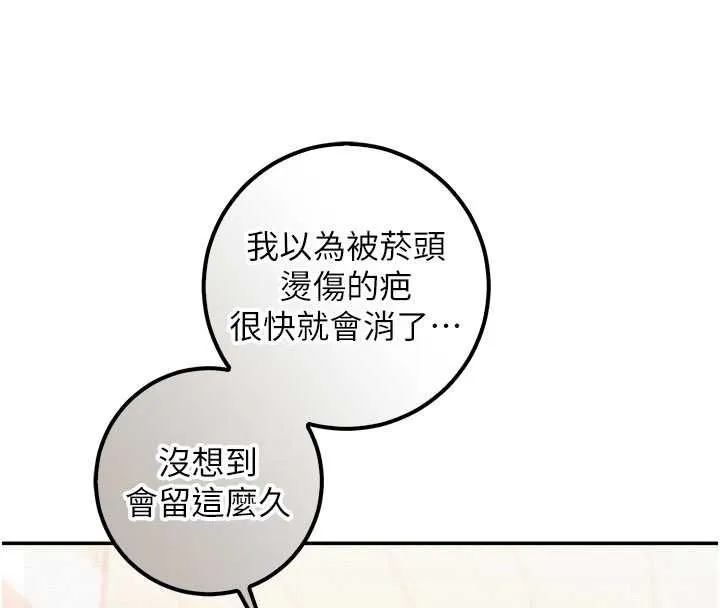 第35话-火辣身材被看光了♥ 94
