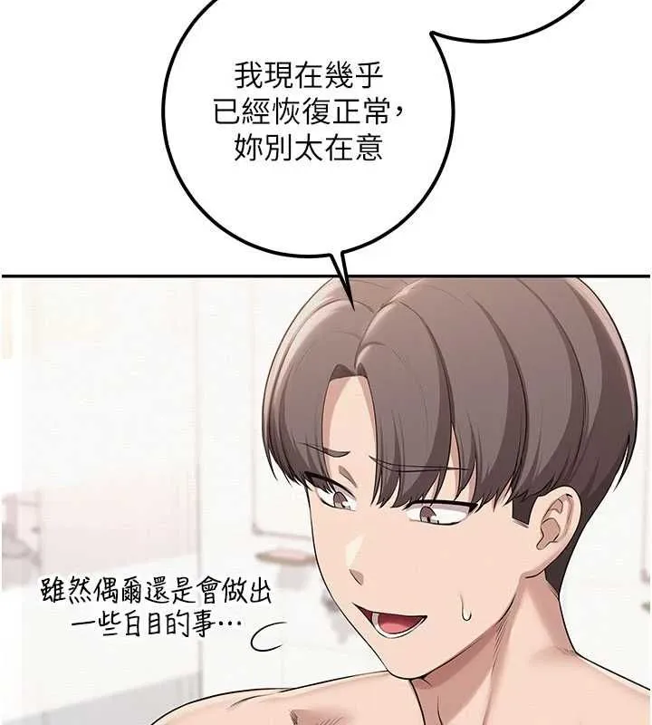 第35话-火辣身材被看光了♥ 97