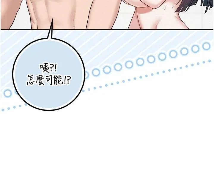 第35话-火辣身材被看光了♥ 103