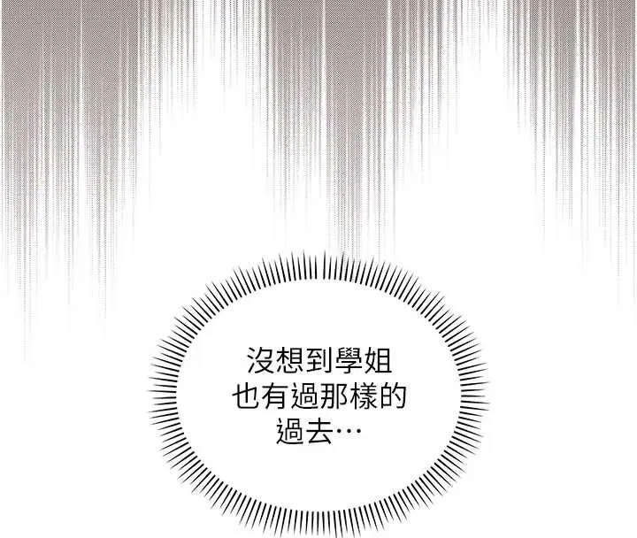 第35话-火辣身材被看光了♥ 111