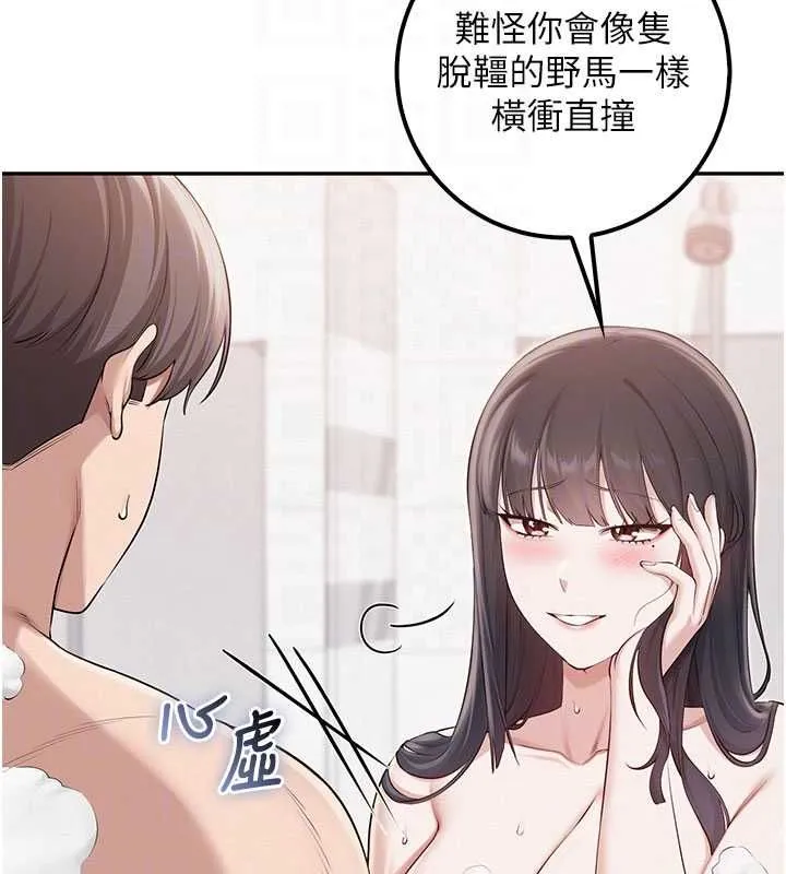 第35话-火辣身材被看光了♥ 114