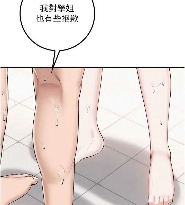 第35话-火辣身材被看光了♥ 118