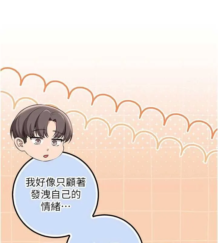 第35话-火辣身材被看光了♥ 121